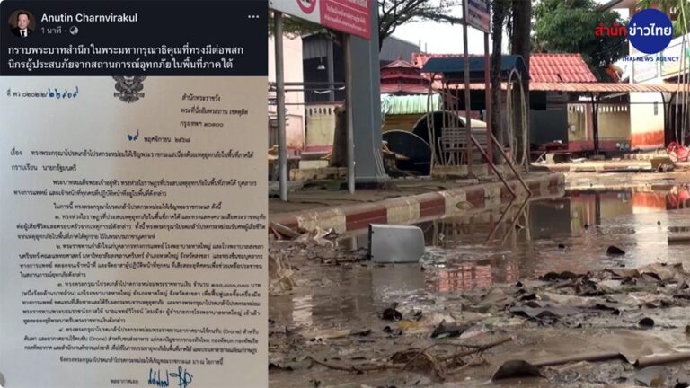 HM the King provides 100 million baht and royal support for flood relief in southern Thailand